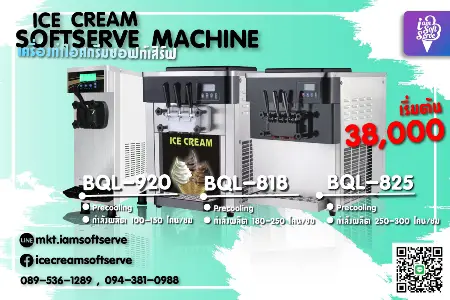 Essential options and benefits of ice cream machines