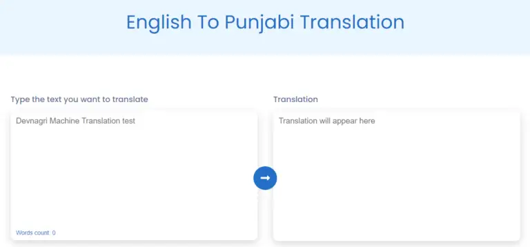 HOW TO CHOOSE A TRANSLATOR FOR ENGLISH TO PUNJABI TRANSLATION?