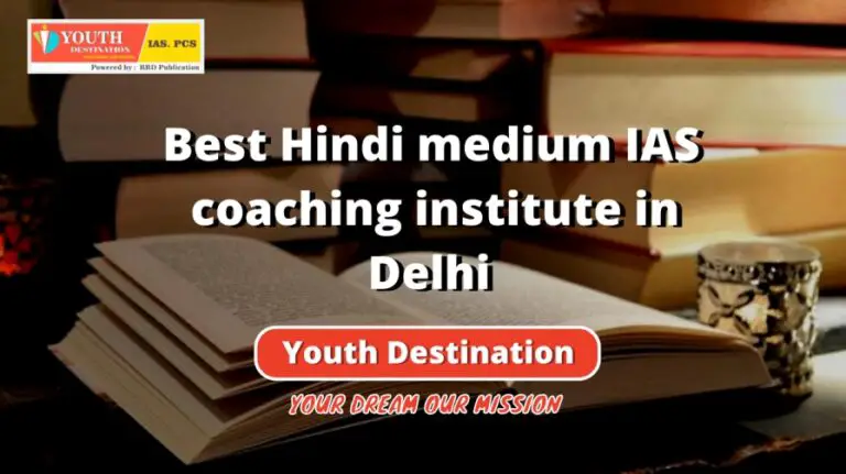 There are many renowned Hindi medium IAS coaching institutes in Delhi but the Youth Destination is very popular among.