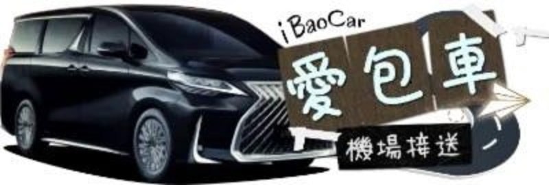 ibaocar愛包車LOGO-電腦版.1687706243