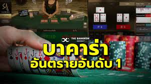 ยกระดับประสบการณ์คาสิโนออนไลน์ของคุณด้วย Baccarat: The Ultimate Guide