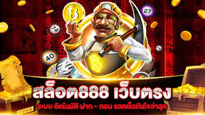 การนำทางโลกแห่งการพนันออนไลน์: เว็บไซต์ตรงของ Slots888