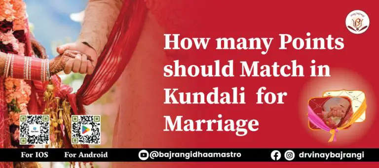 How many points should match in kundali for Marriage