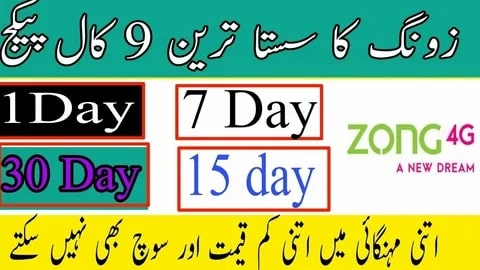 Zong Monthly Call Plus Package: A Comprehensive Guide