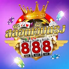 สล็อต888เว็บตรง: ความสนุกและความน่าเชื่อถือของการเล่นเกมสล็อตออนไลน์