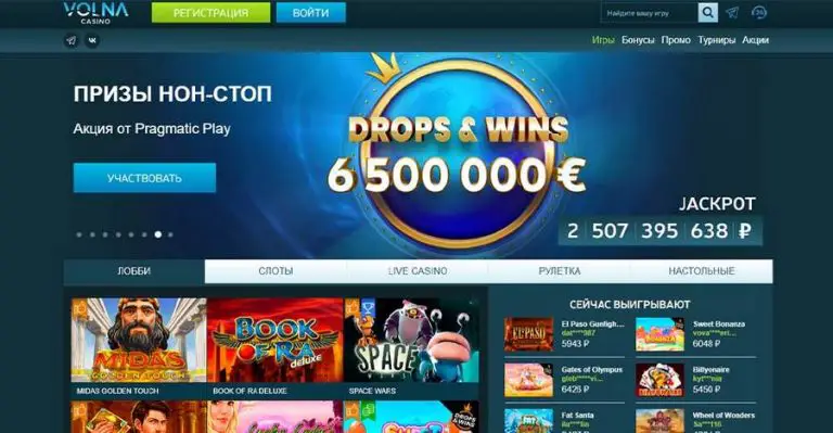 Как получить актуальный промокод для Volna Casino