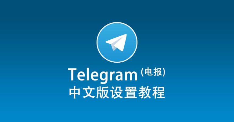 Just Check Out Key Details About Telegram中文